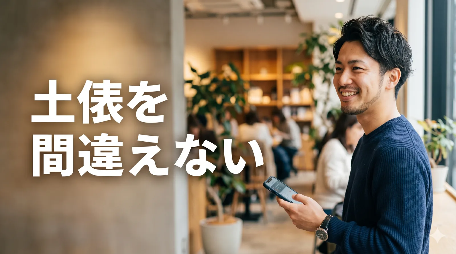 前向きな表情の男性