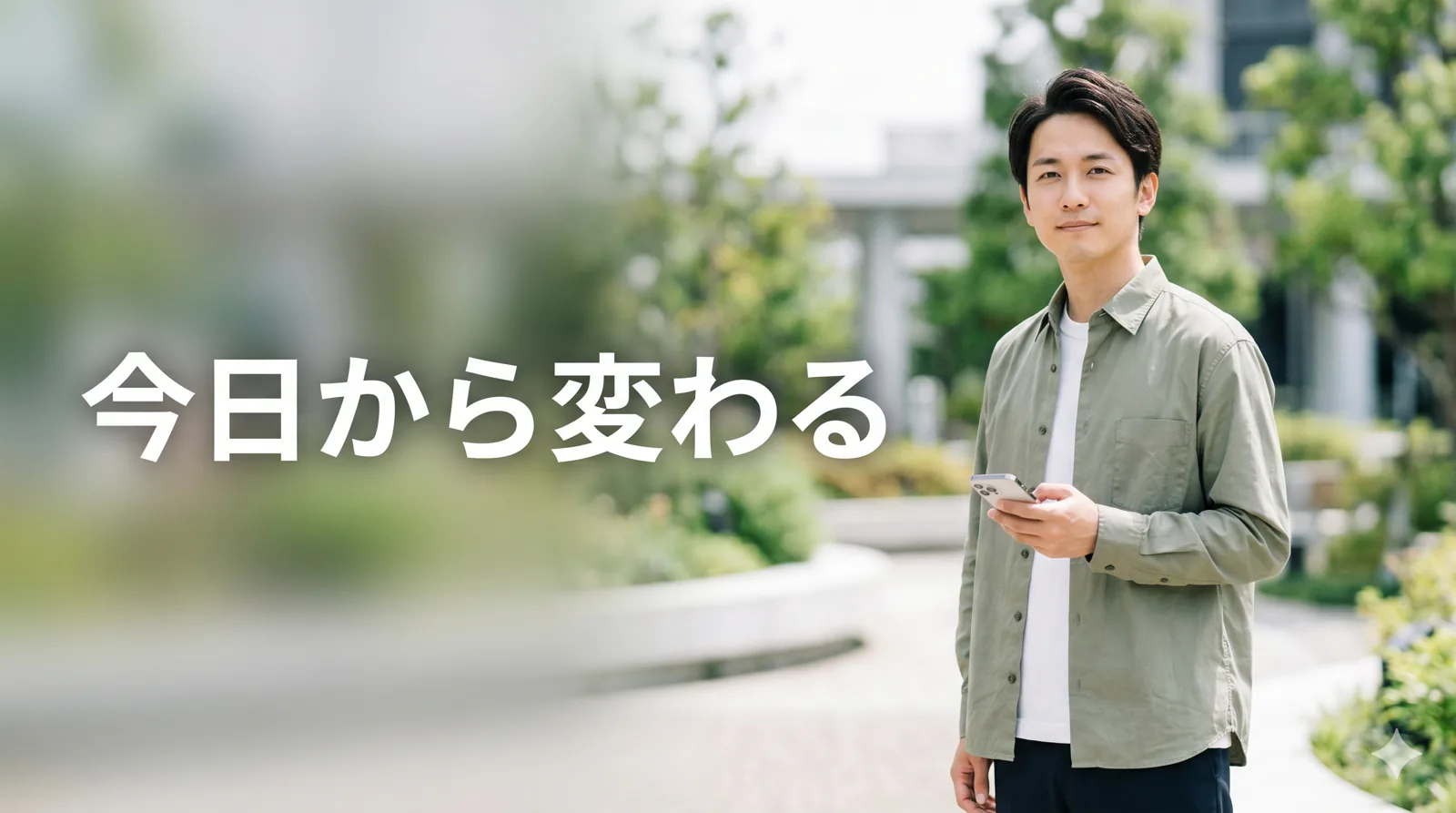 穏やかに前を向く男性
