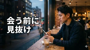 カフェでスマホを見て考える男性